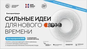 СИЛЬНЫЕ ИДЕИ ДЛЯ НОВОГО ВРЕМЕНИ СИЛЬНЫЕ ИДЕИ ДЛЯ НОВОГО ВРЕМЕНИ.